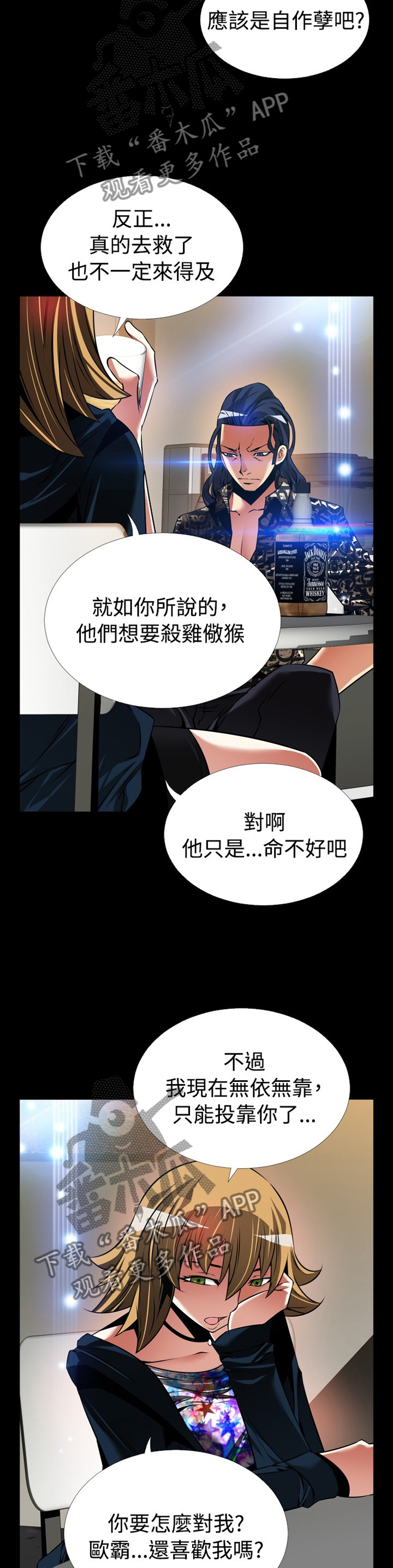 第141章：【番外】证明给我看8
