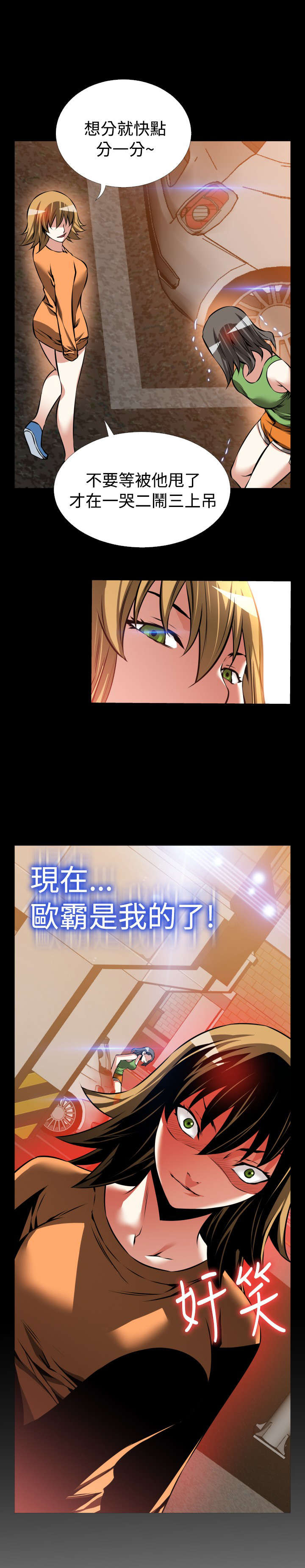 第104章：咄咄逼人18