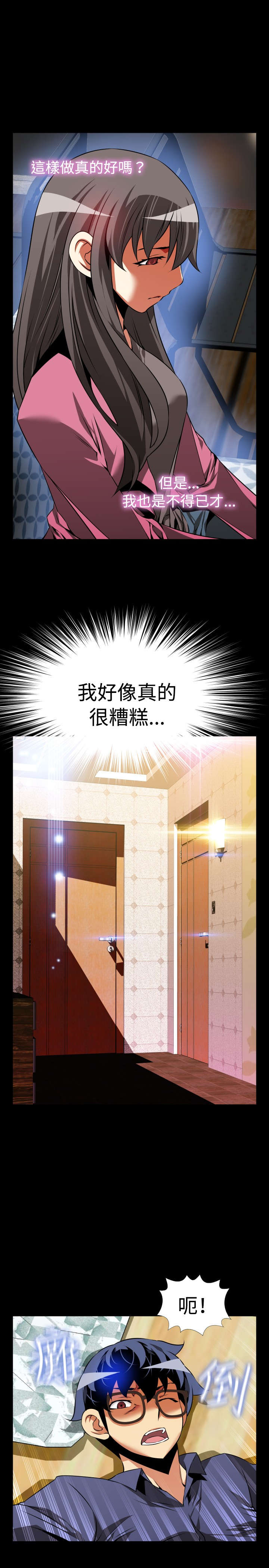 第86章：阴谋论12