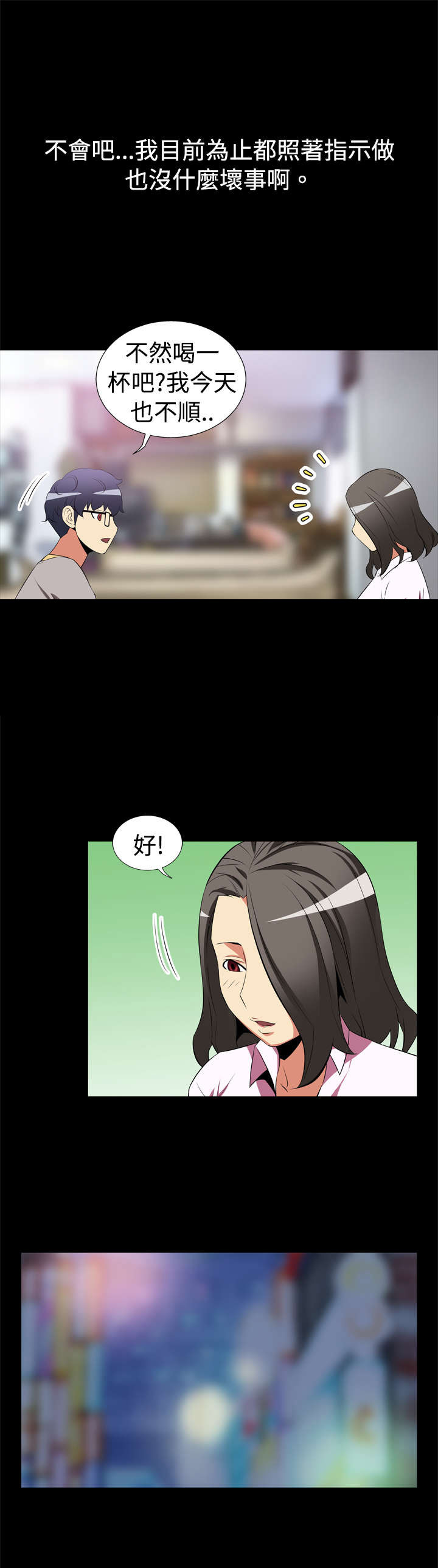 第4章：神奇的眼镜8