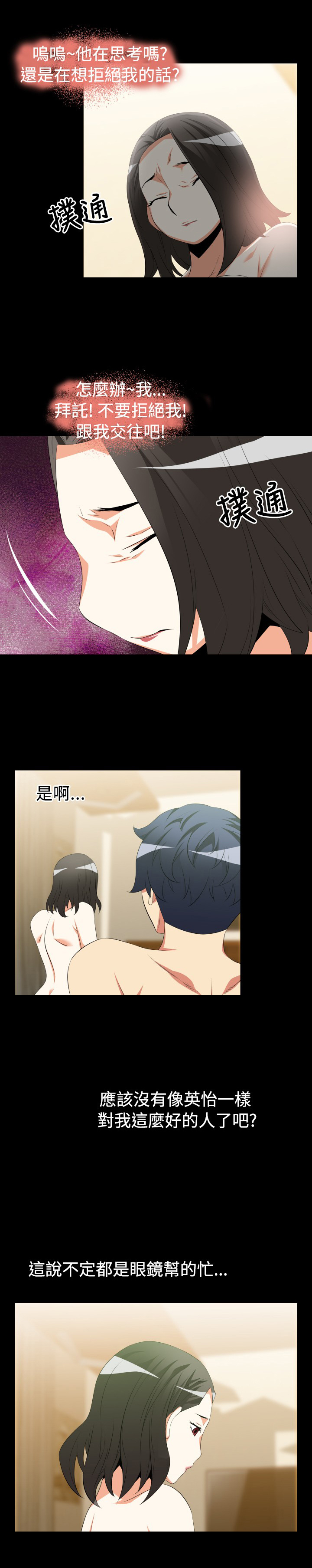 第33章：女朋友12