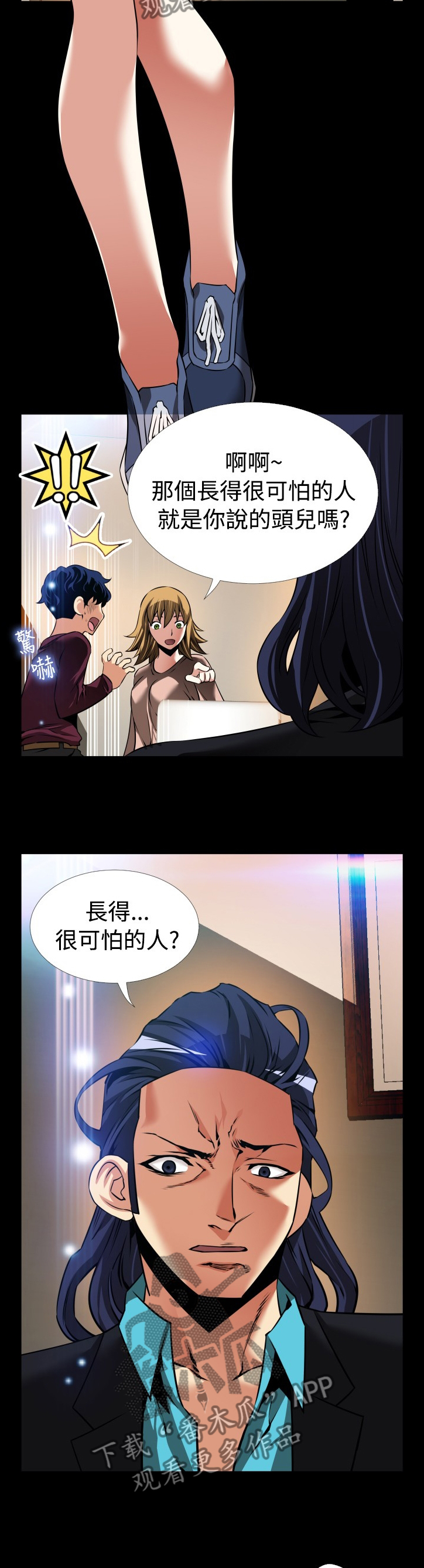 第133章：【番外】担心3