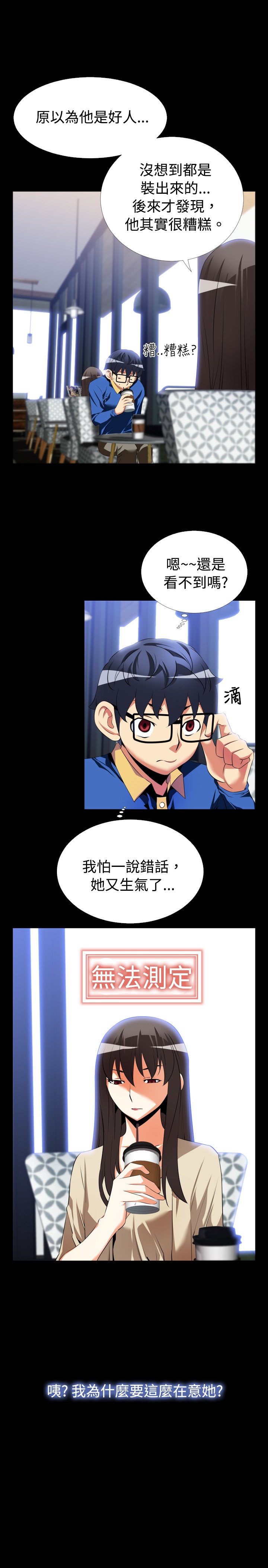 第37章：嫉妒4