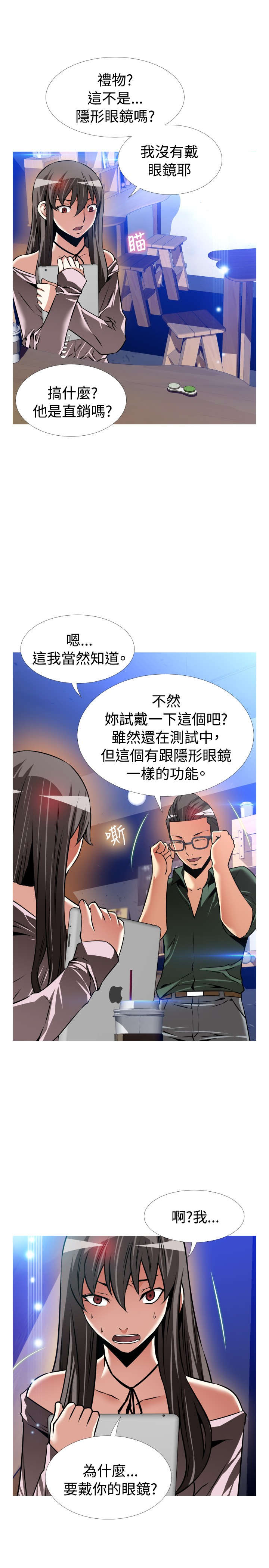 第124章：欺骗4