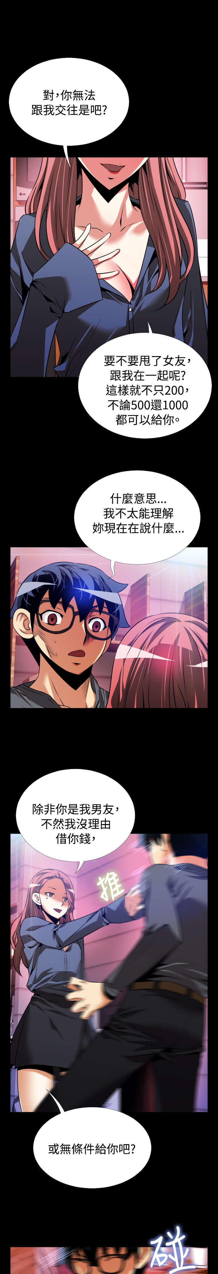 第69章：宠物1