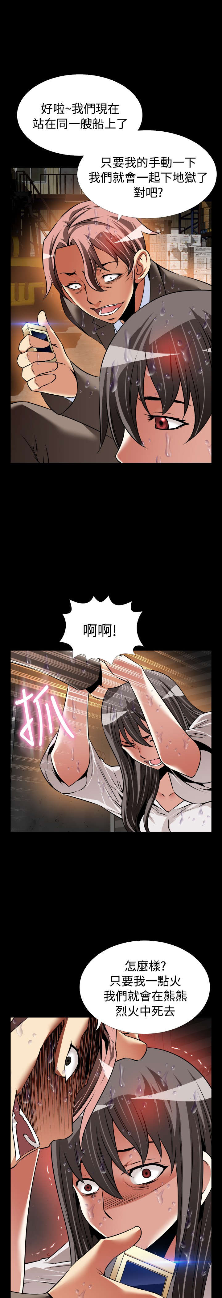 第119章：意外9