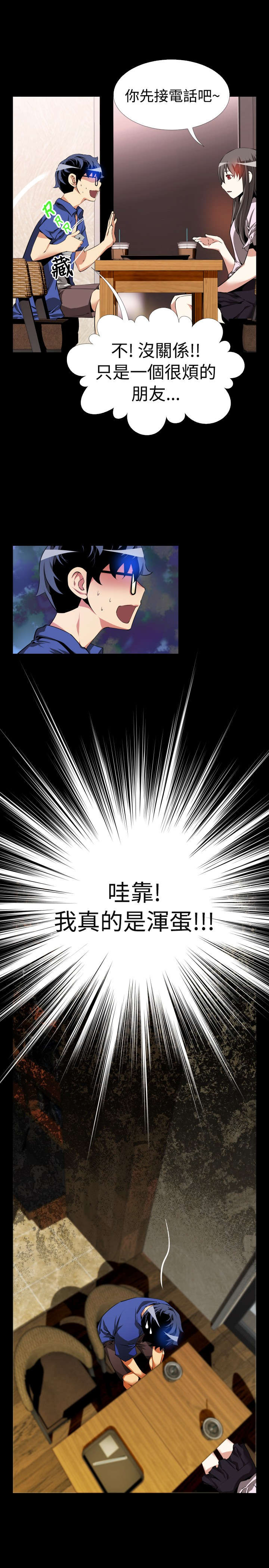 第44章：过去的记忆18