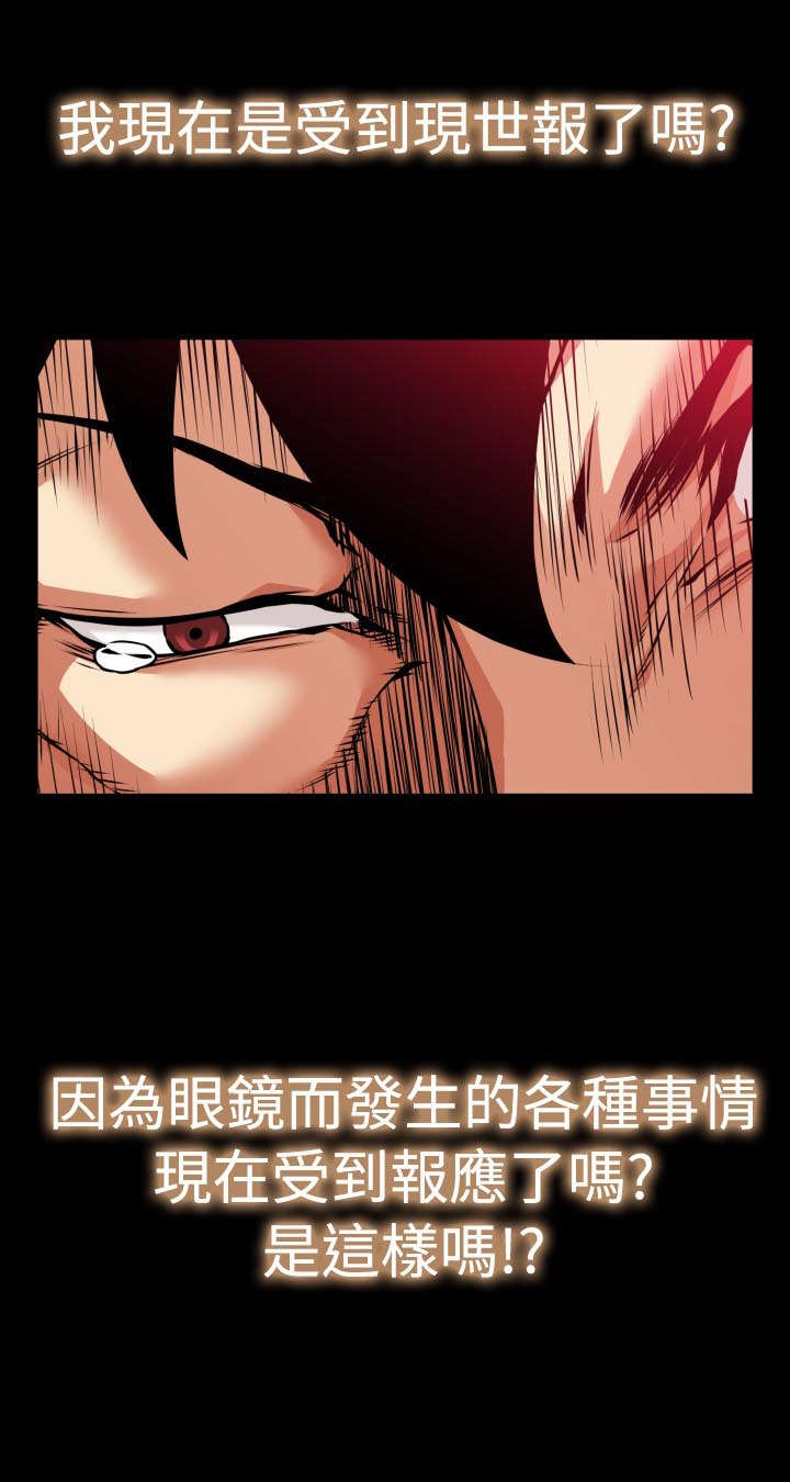 第118章：现世报10