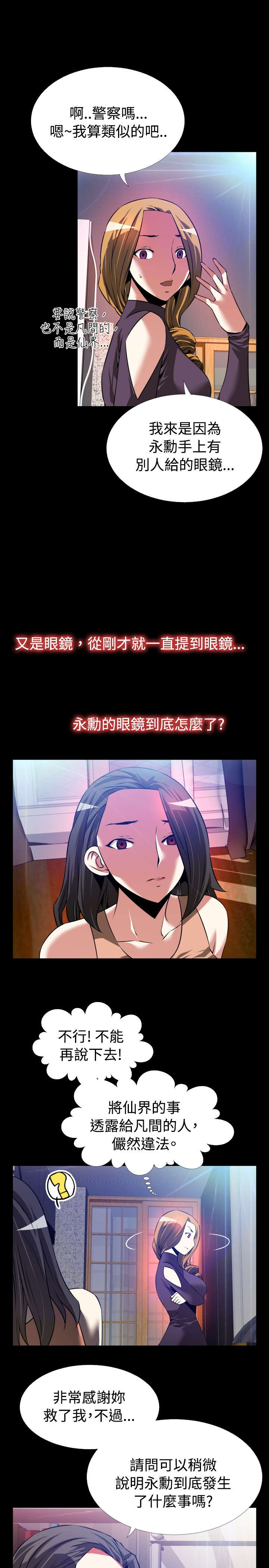 第56章：埋伏16