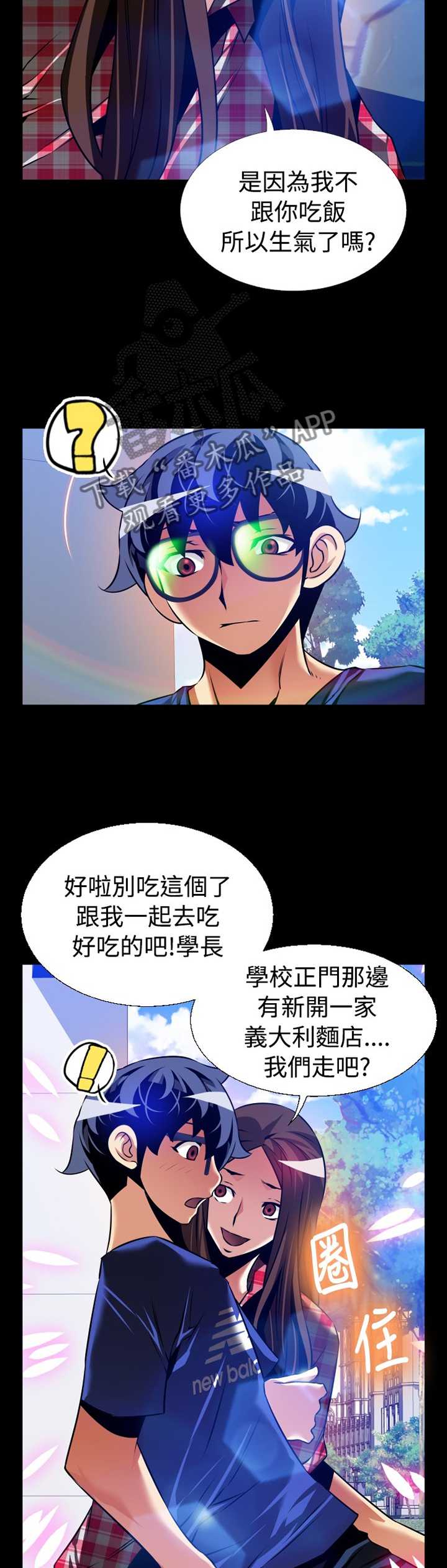 第144章：【番外】钓鱼10