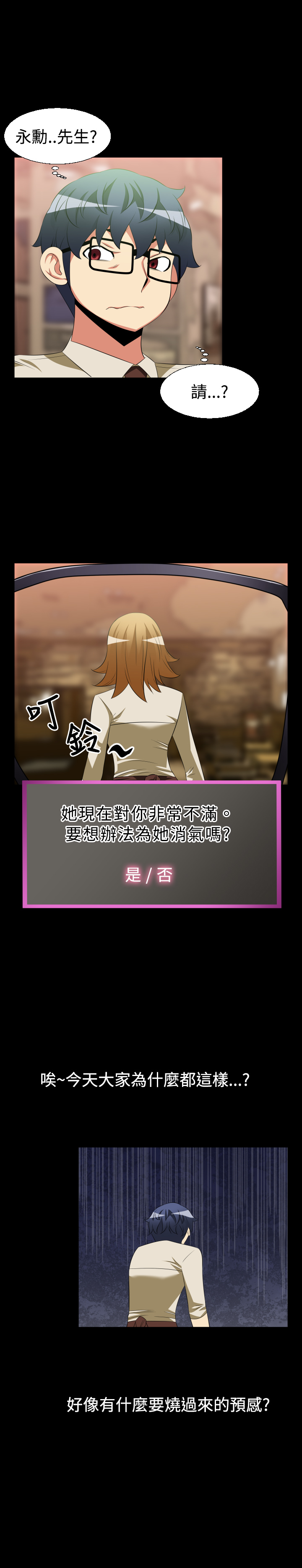 第29章：做梦8