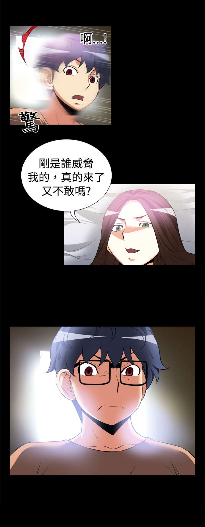 第8章：复仇6