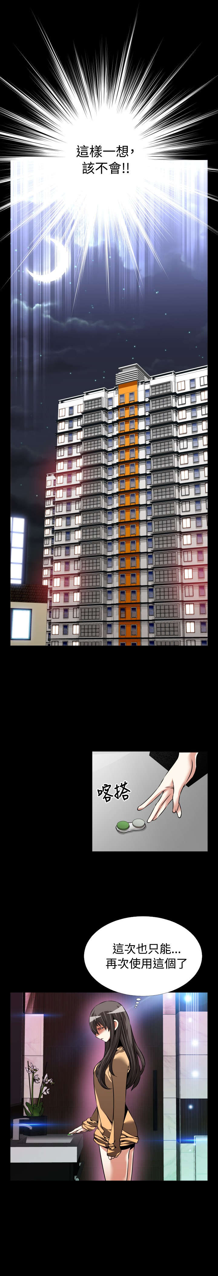 第90章：惊吓11