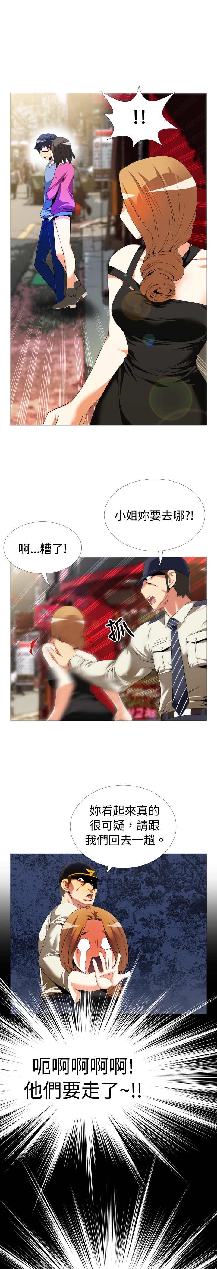 第38章：逮住18