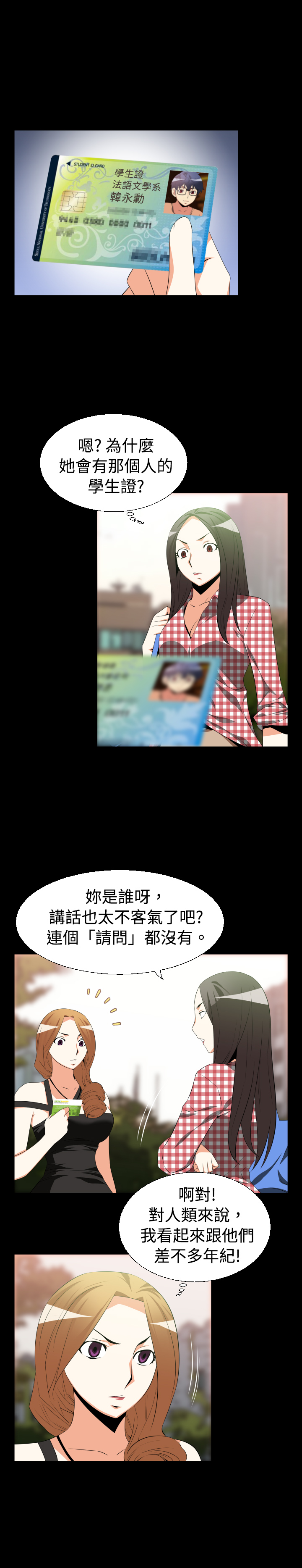 第30章：询问1