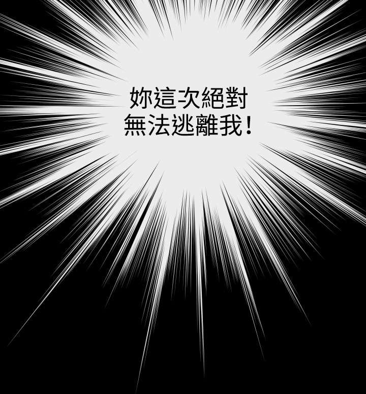 第73章：步步紧逼6