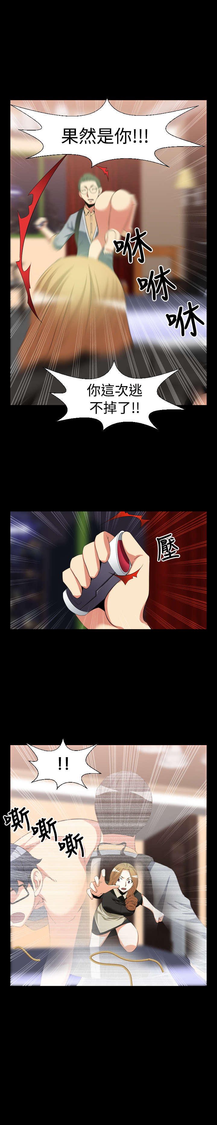 第27章：交锋10