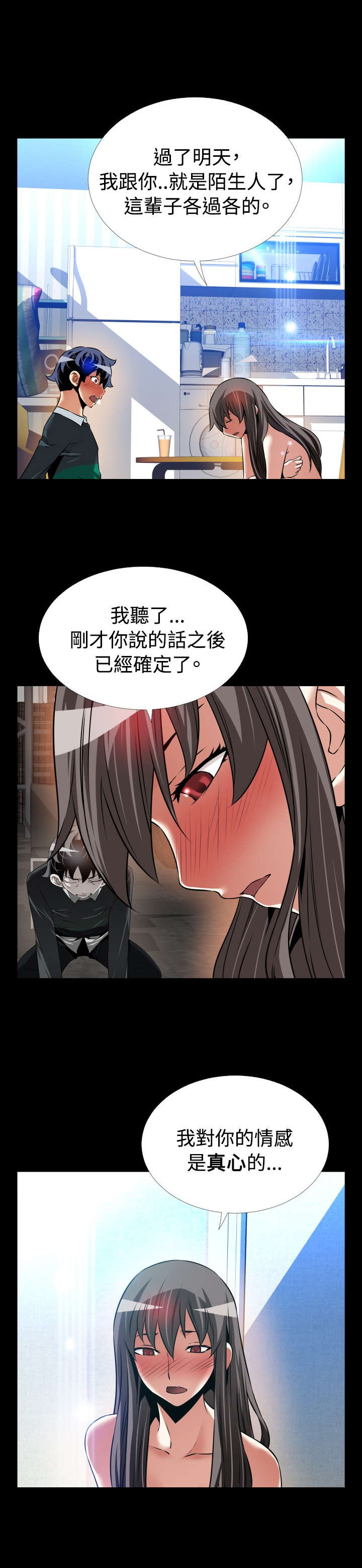 第126章：最后11