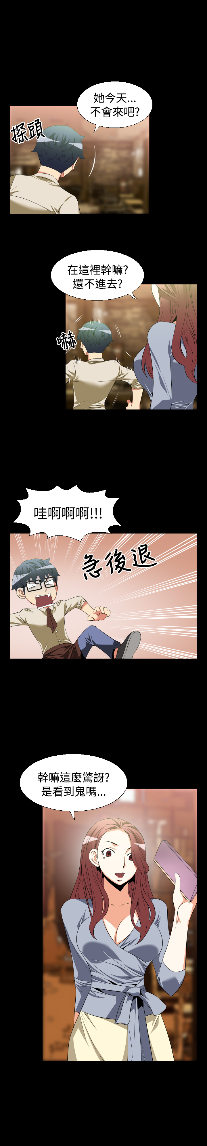 第29章：做梦4