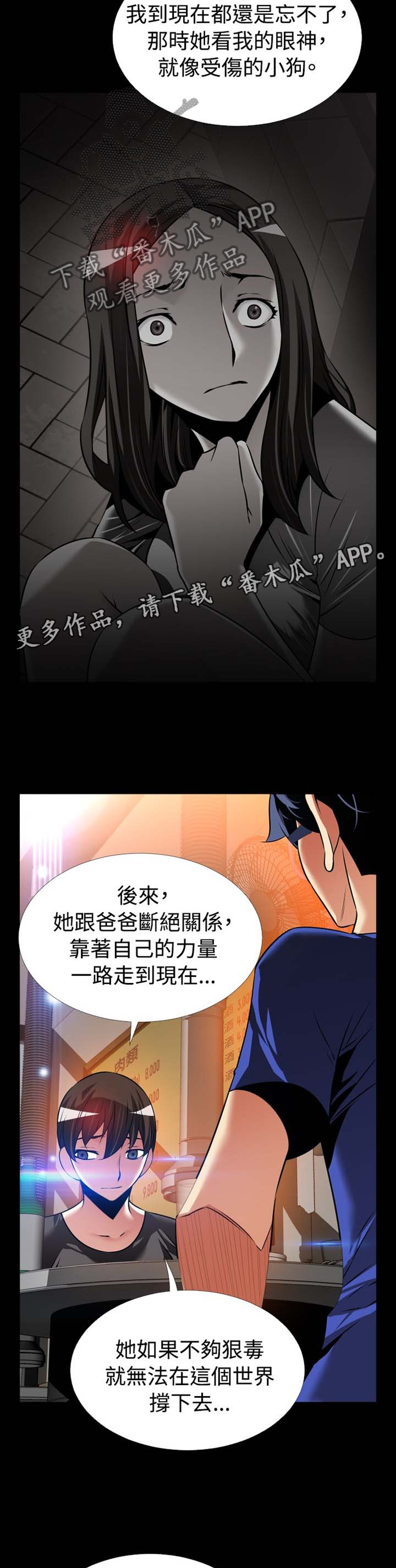第148章：【番外】过往6