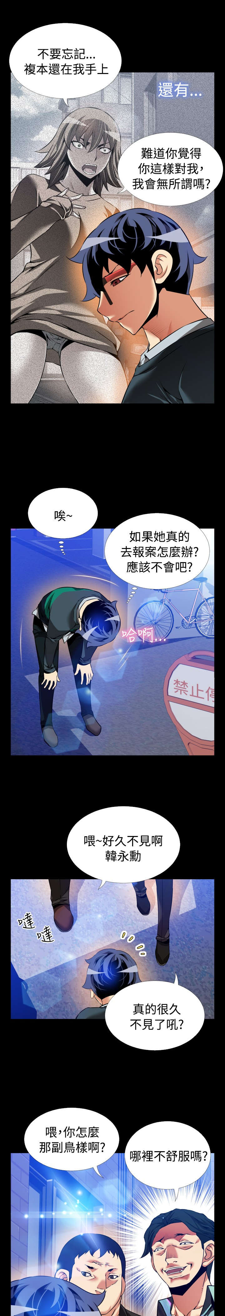 第109章：绑架18