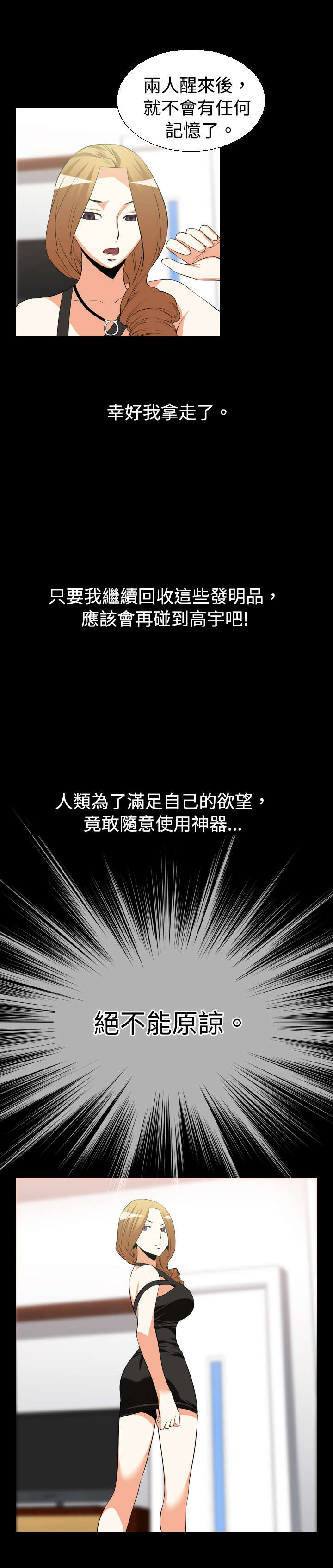 第22章：回收5