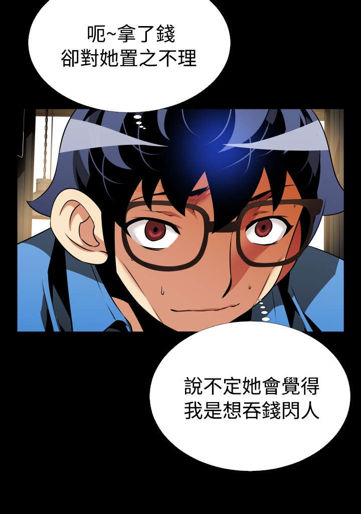 第93章：猜测15
