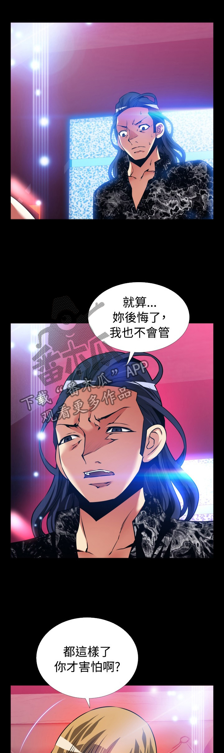 第135章：【番外】激将法11