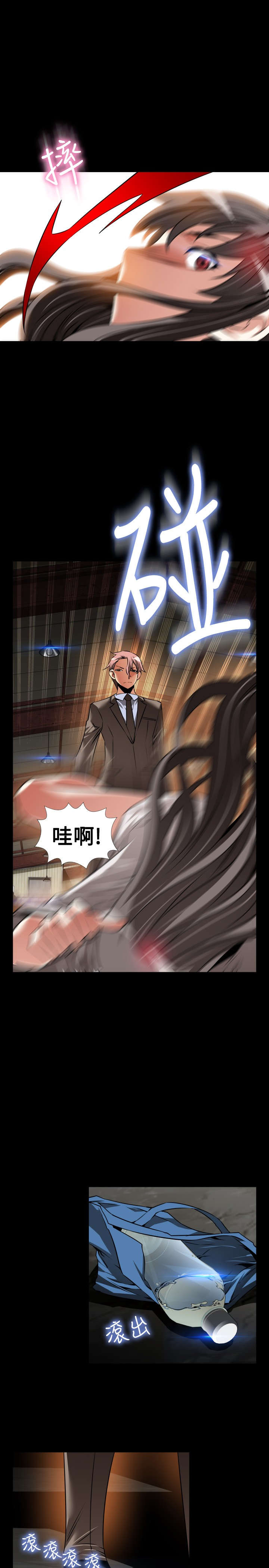 第119章：意外6