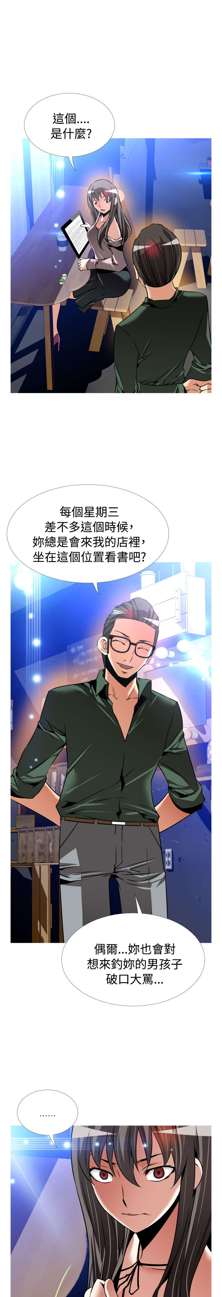 第124章：欺骗2