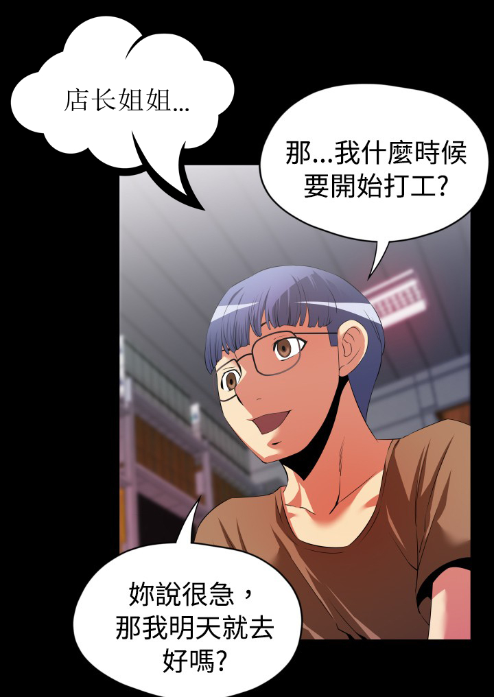 第36章：店长13