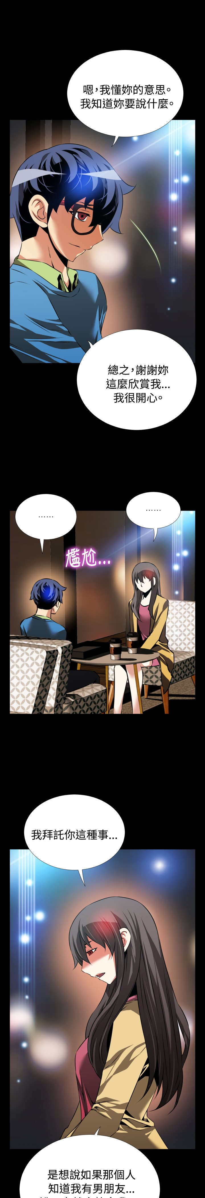 第79章：英怡的心迹3