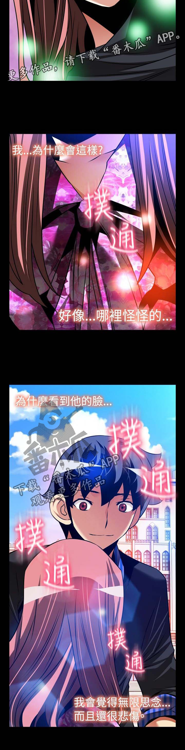 第151章：【番外】助人为乐11