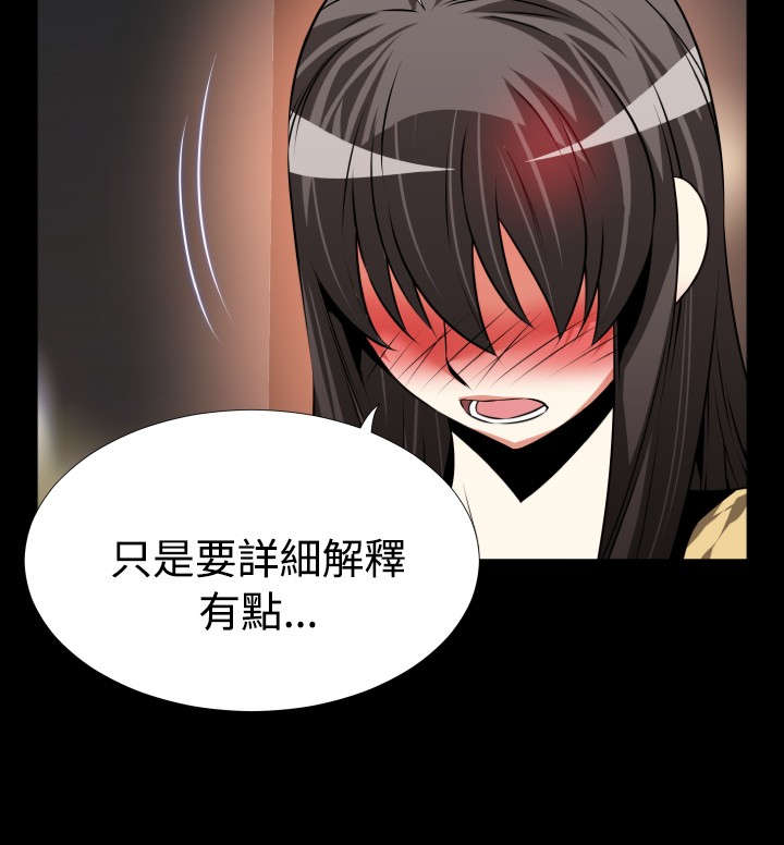 第79章：英怡的心迹6