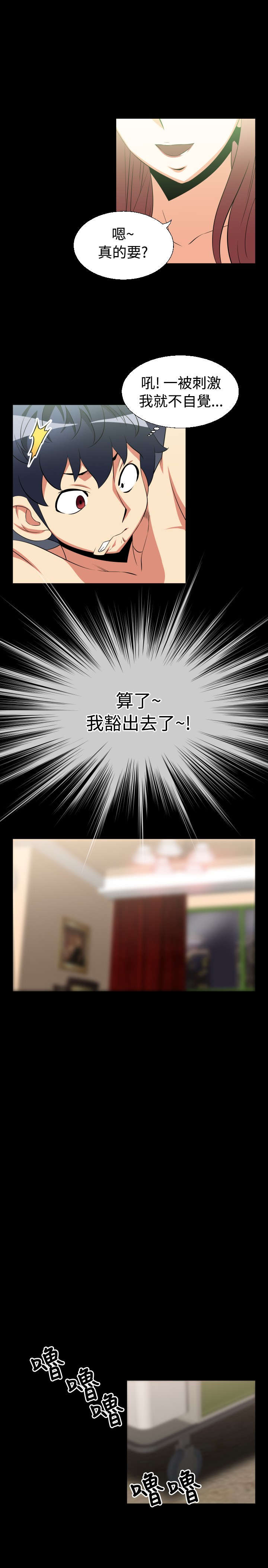 第23章：接近6