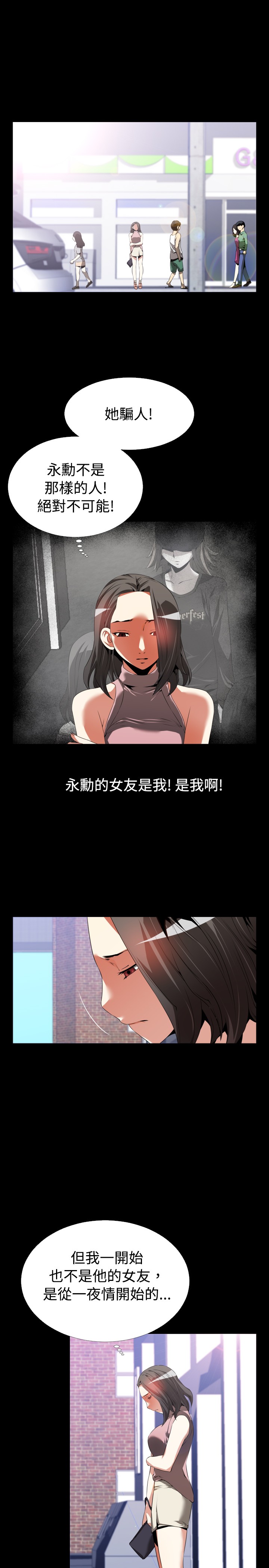 第42章：店长的选择14