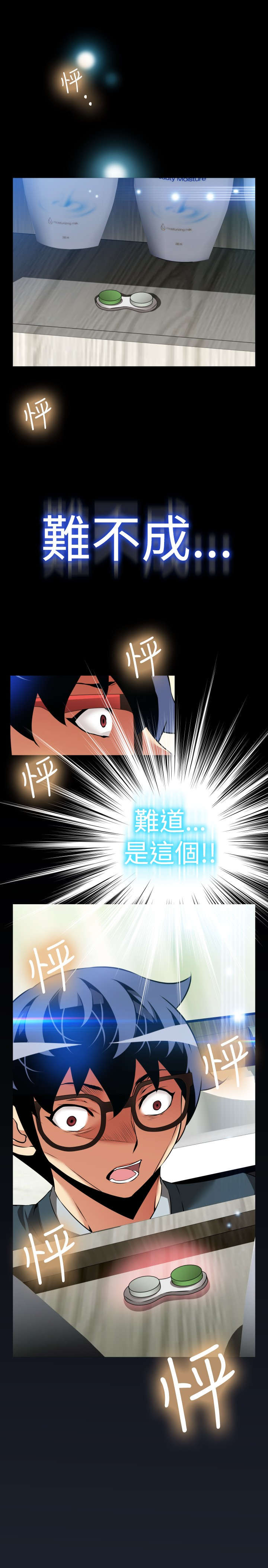 第99章：震惊8