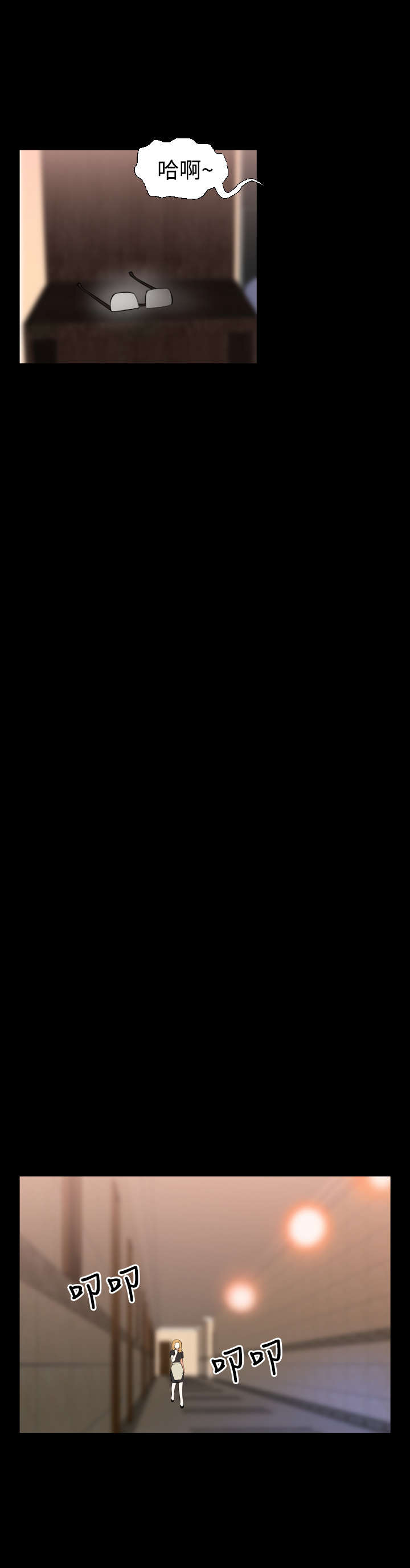 第26章：相连6