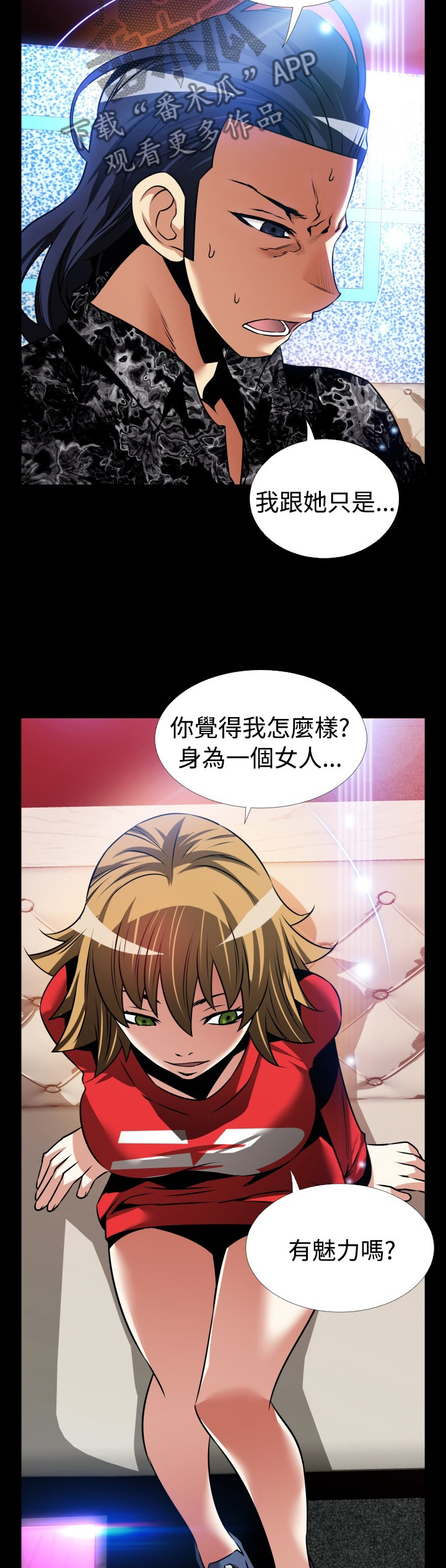第135章：【番外】激将法2