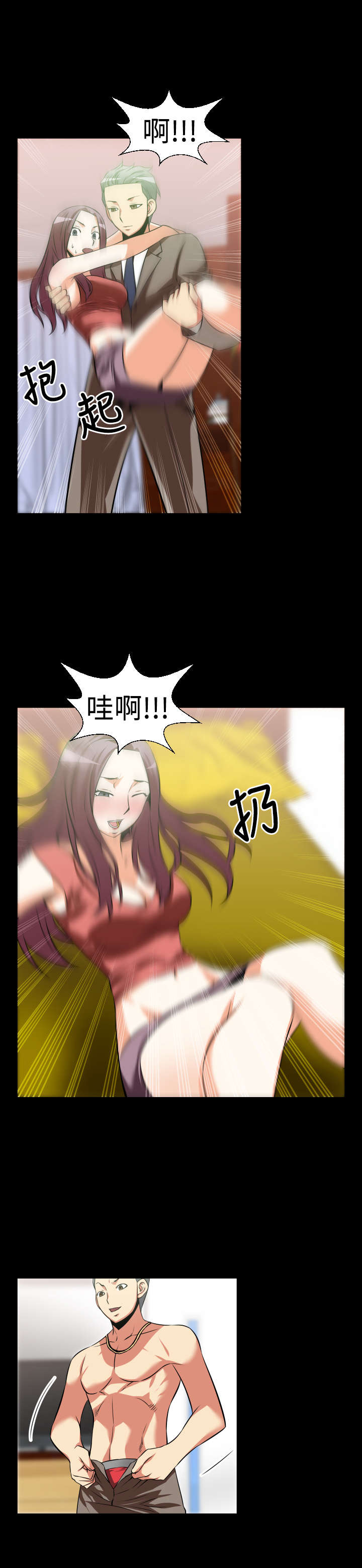 第21章：妒忌11