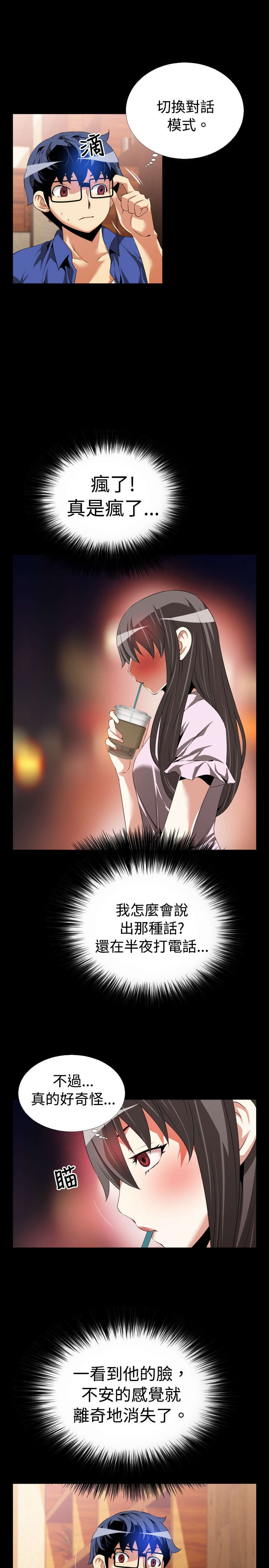 第44章：过去的记忆4