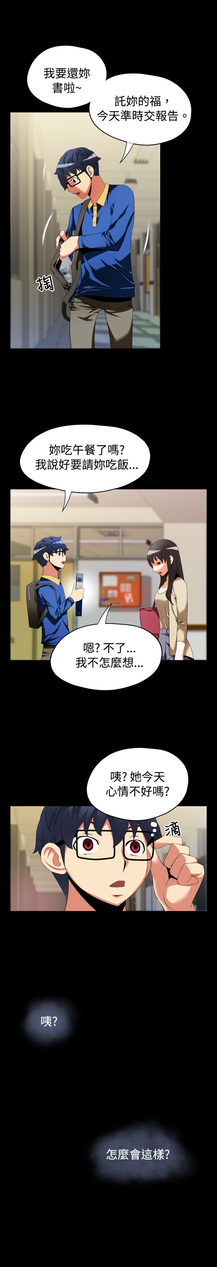 第36章：店长8