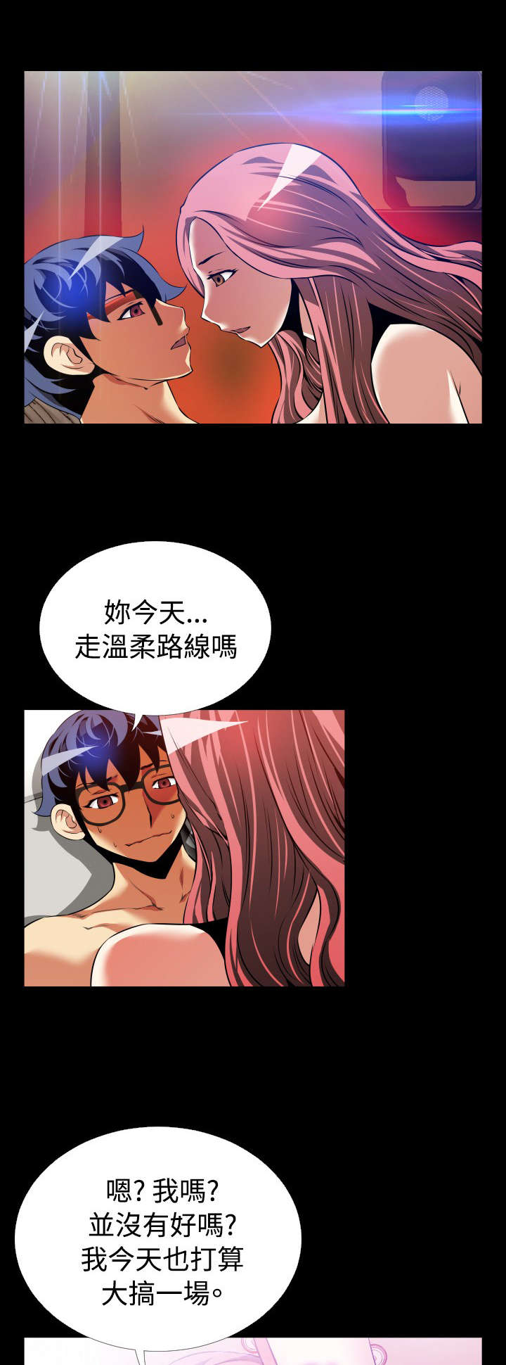 第94章：愧疚10