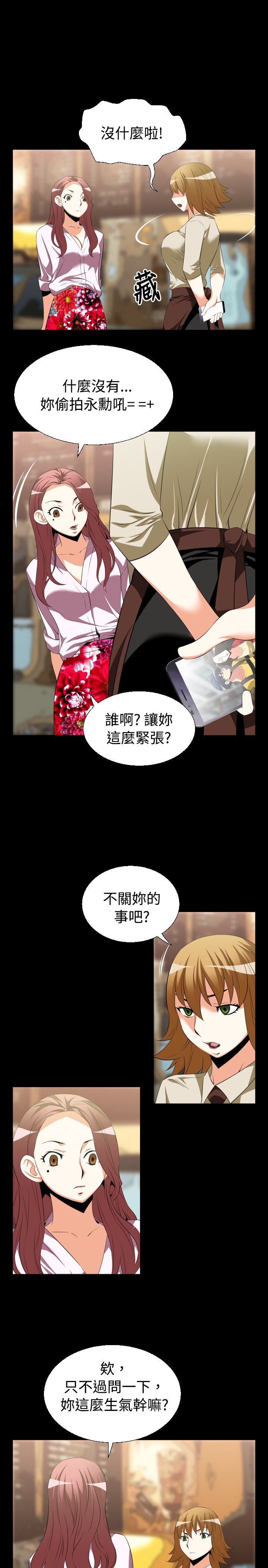 第34章：争执2