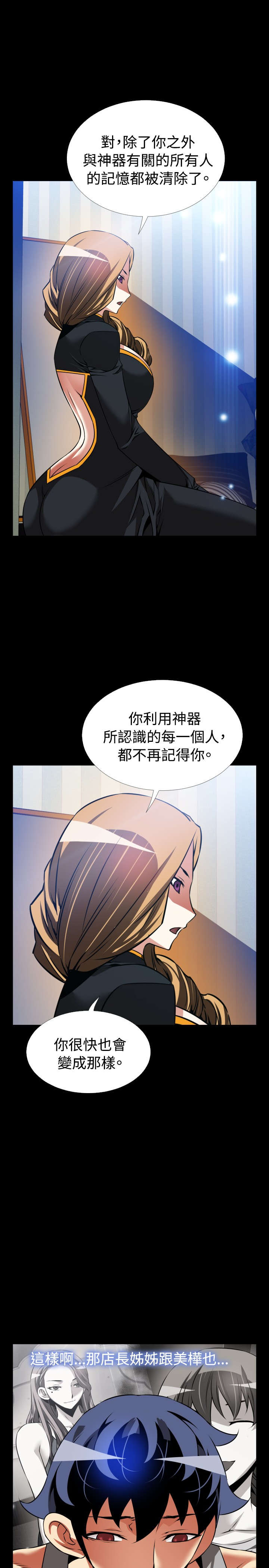 第129章：记忆清除上9