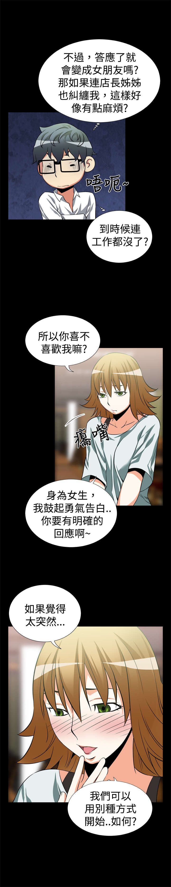 第16章：交流10