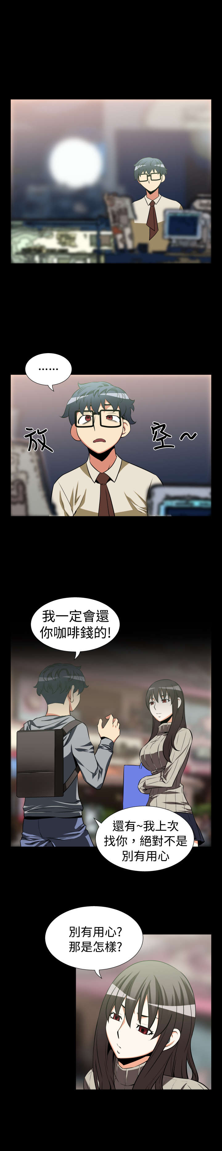 第20章：烦恼6
