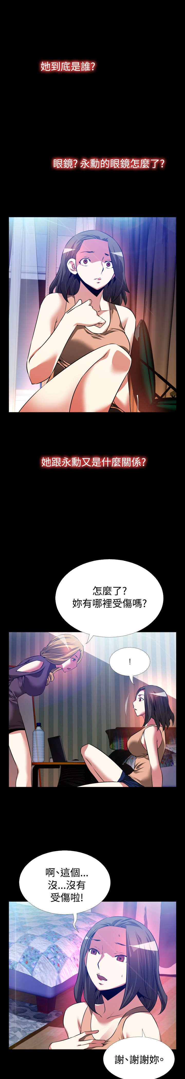 第56章：埋伏12