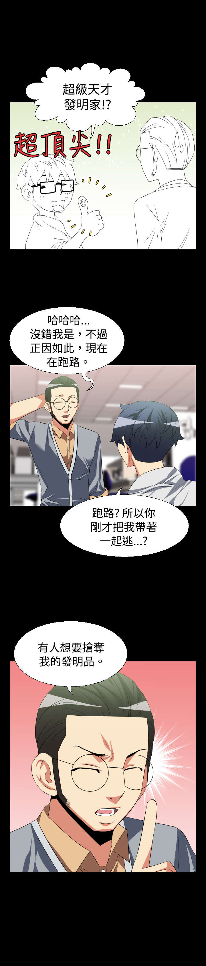 第28章：升级8