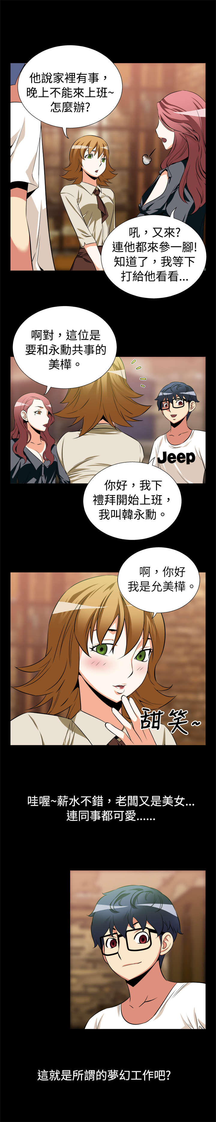 第10章：梦幻9